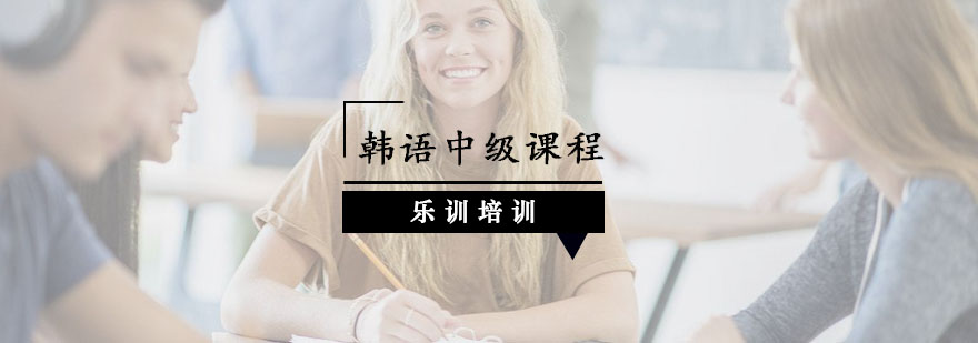 韩语课堂实景