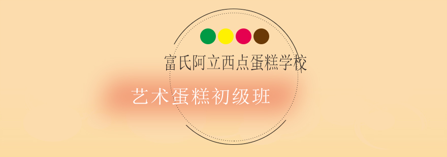 裱花工具操作演示