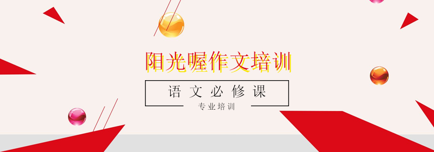 语文必修课程培训