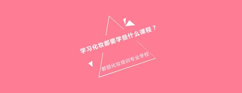 专业化妆教学实景