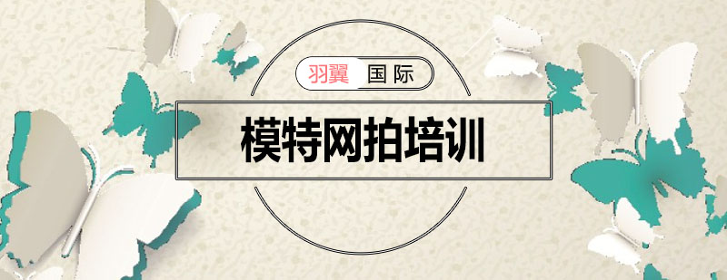 电商模特工作场景