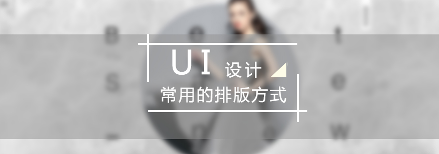 Banner设计排版示例