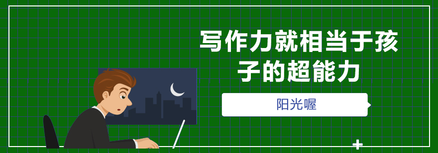 写作能力提升示意图