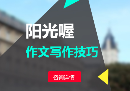 专业作文写作技巧提升指南