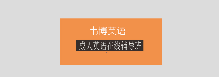 在线英语教学场景