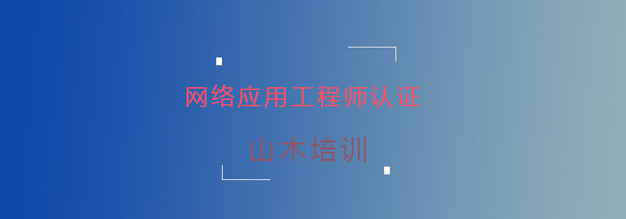 网络工程师工作场景示意图