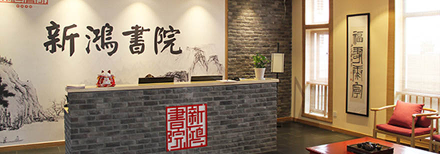 国学教育实景课堂