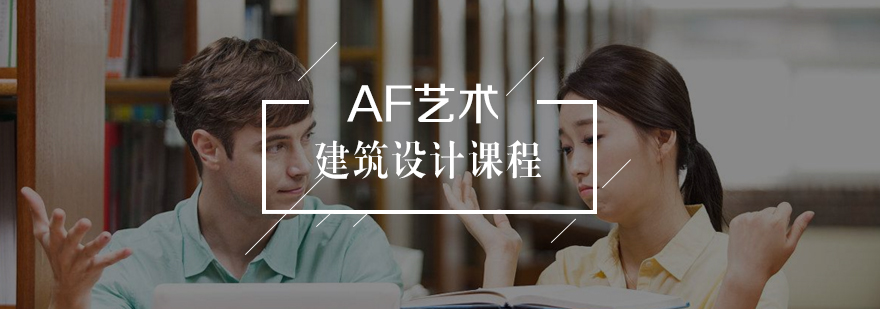 建筑设计教学成果展示