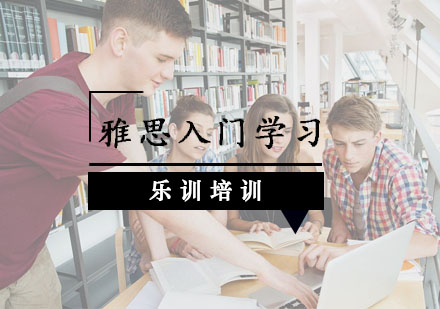 雅思备考新手指南：突破三大认知误区