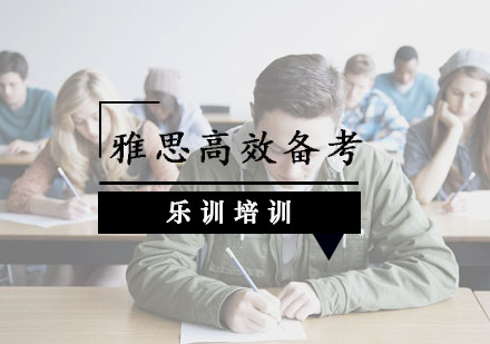 雅思全科突破指南