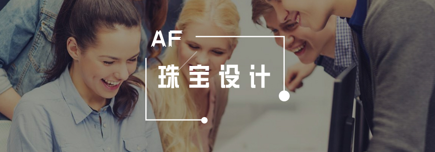 武汉珠宝设计教学现场