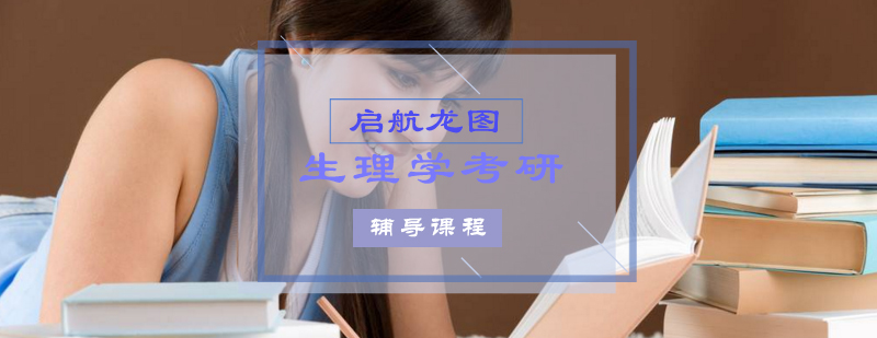 考研辅导课堂实景
