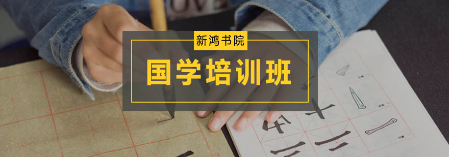 国学课堂实景