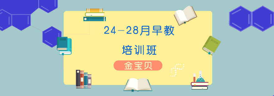 幼儿早教活动