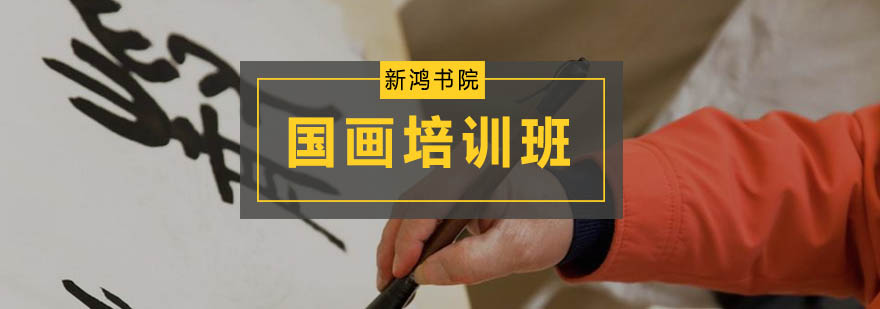 国画教学现场