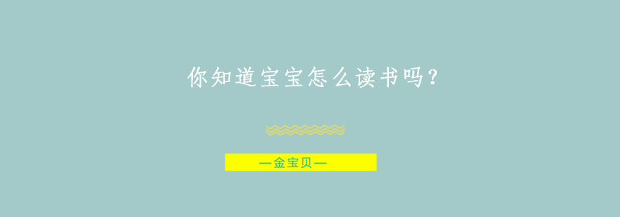 亲子阅读场景