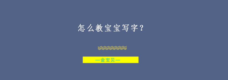 汉字启蒙教具
