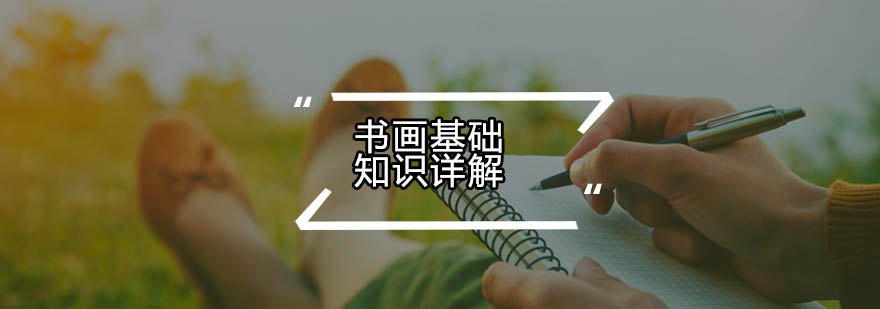 水粉画创作演示