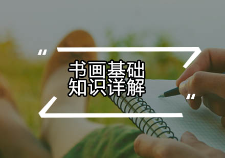 水粉画艺术创作全解析