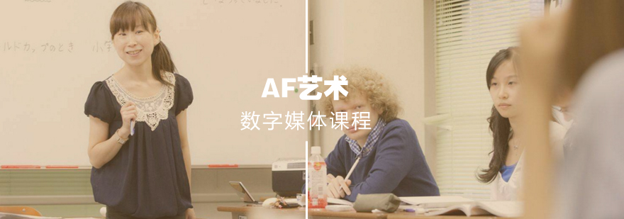 数字媒体艺术设计