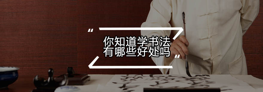 书法教学现场