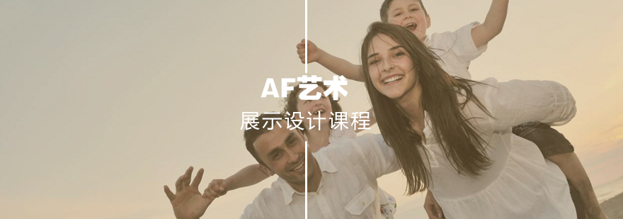 展示设计工作场景
