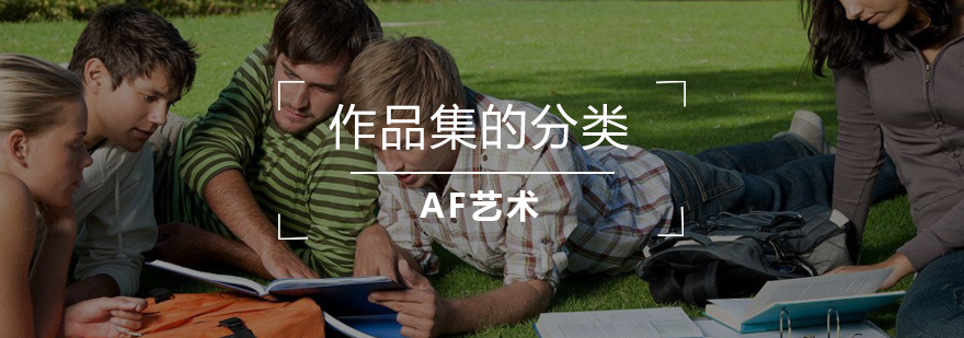 作品集分类示意图