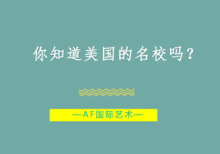 美国音乐学院深度解析