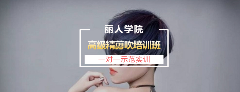 美发实训课堂