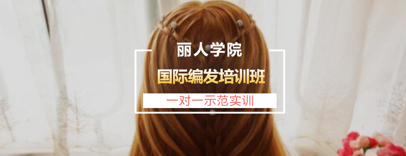 国际编发实训课堂