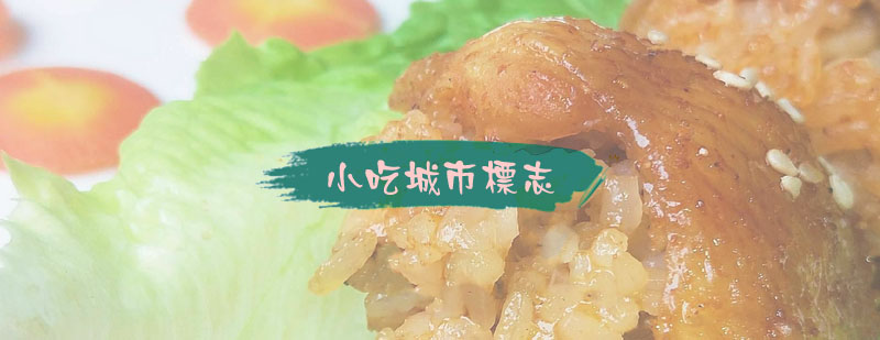 小吃城市标志
