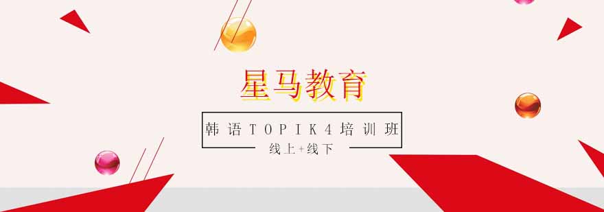韩语教学场景