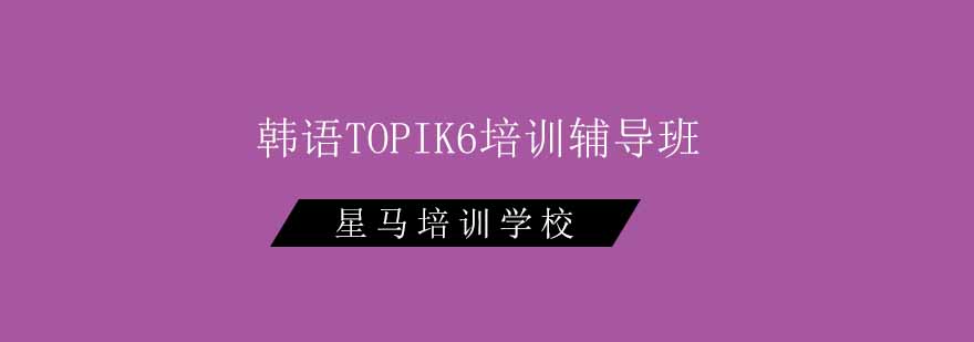 星马教育韩语课堂