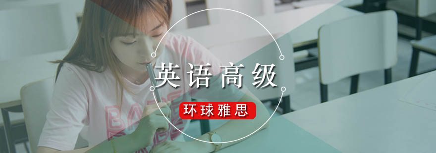 英语培训课堂