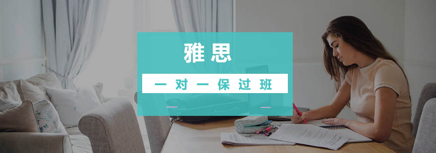 雅思一对一教学场景