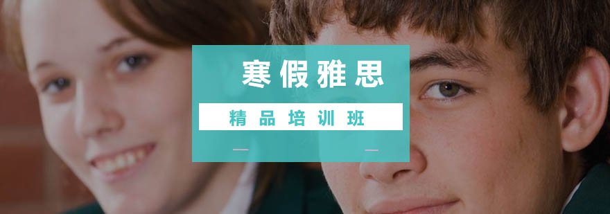 雅思特训课堂实景