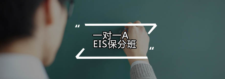 AEIS定制化教学场景