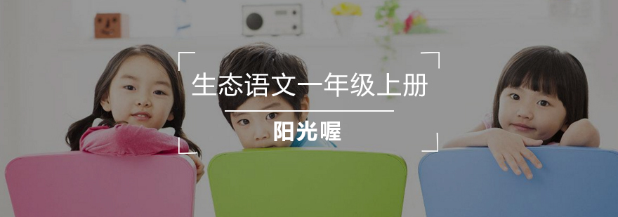 武汉生态语文课程实景教学