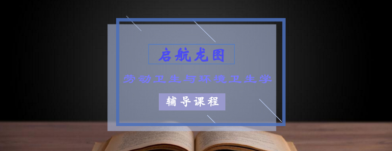 公共卫生考研课堂实景