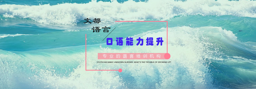 口语能力提升课教学现场