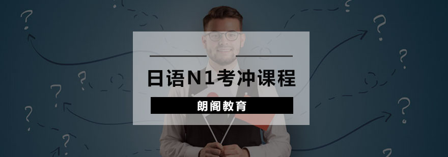 福州日语学校哪些好