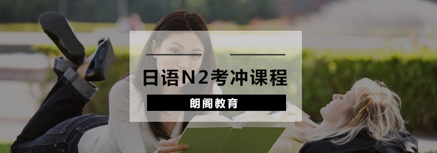日语考级课堂实拍