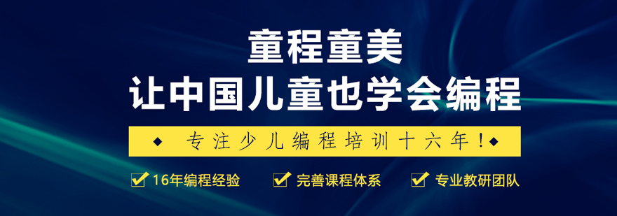 童程童美教学场景