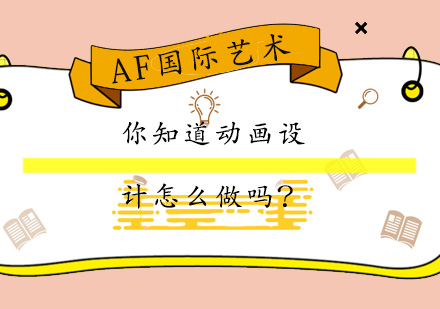 动画设计进阶指南：12大核心技巧深度解析