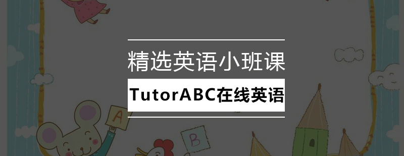 英语培训课堂实景