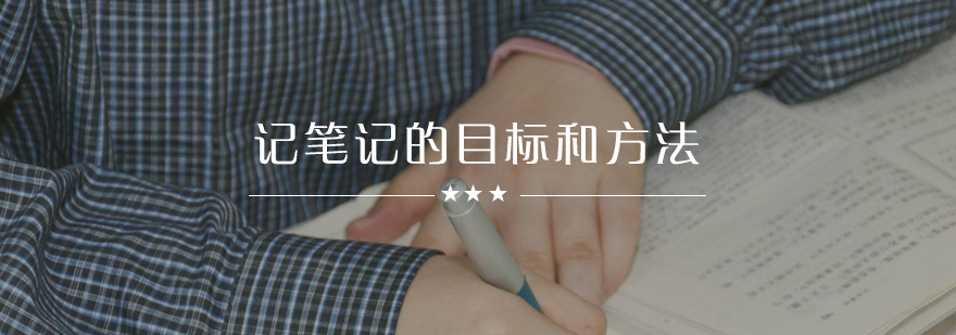 高效笔记法图解