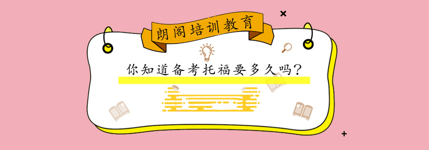 托福学习曲线图