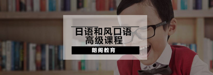 日语口语教学场景