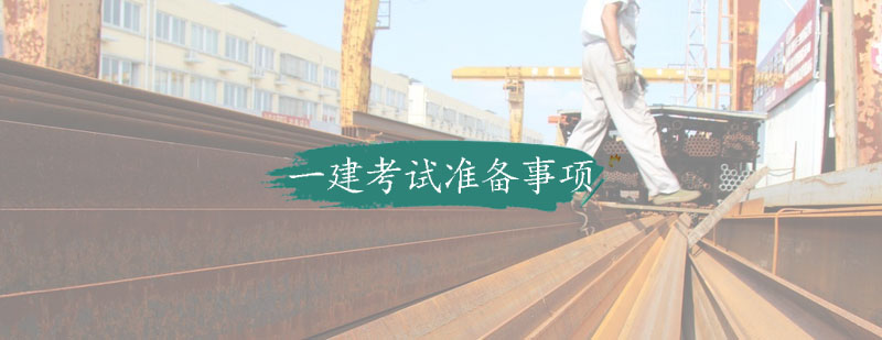 备考策略图解