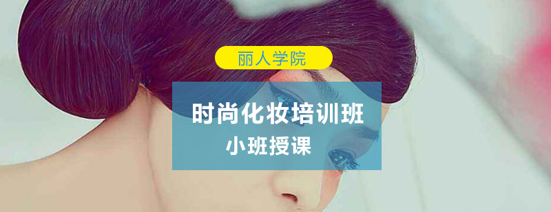 专业化妆培训实操课堂